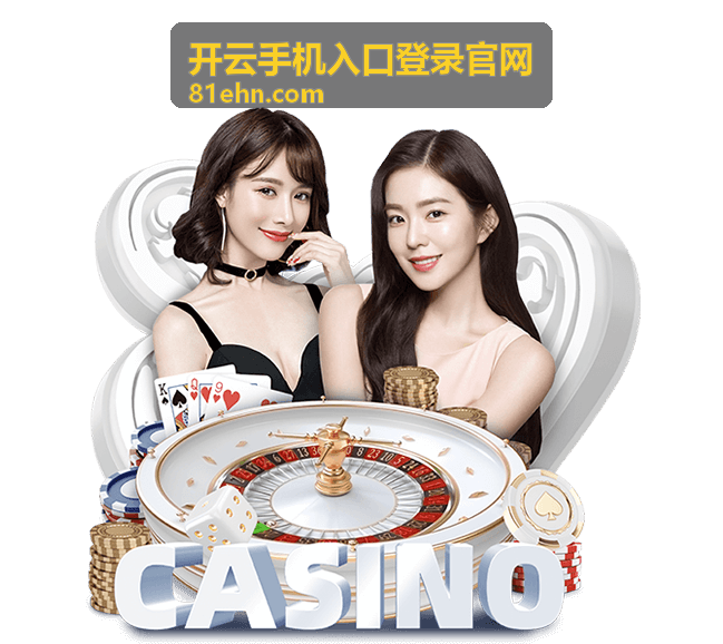 开云手机入口通用APK安装包下载封面